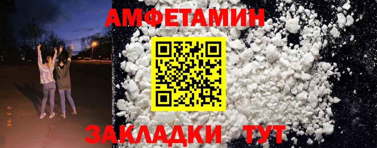 Amphetamine VHQ Белая Калитва