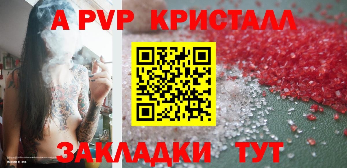 A PVP крисы CK Белая Калитва
