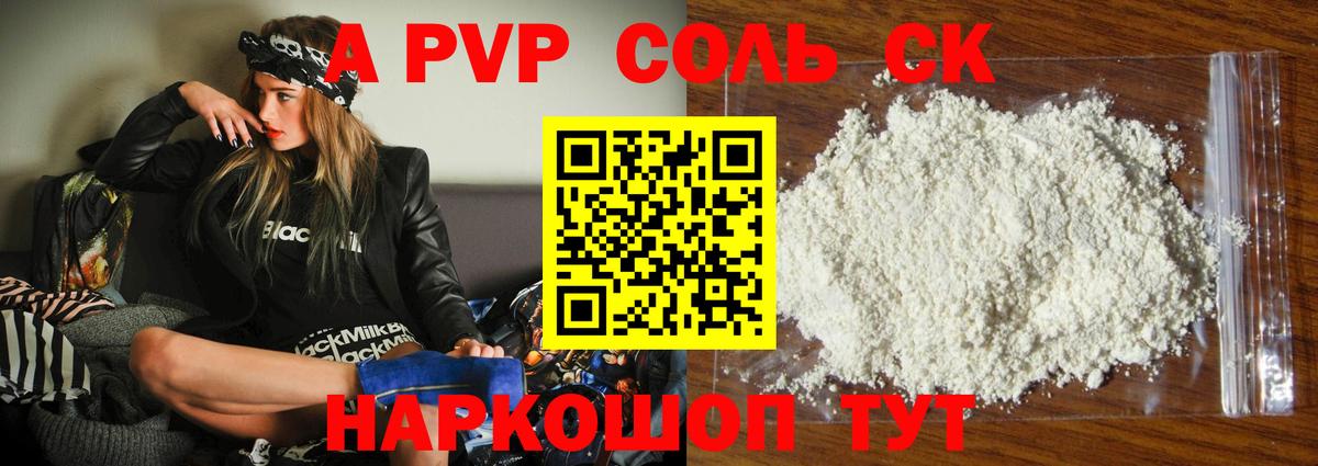 Alfa_PVP мука  магазин продажи наркотиков  Белая Калитва  APVP мука  Вход с VPN  Alpha-PVP мука 