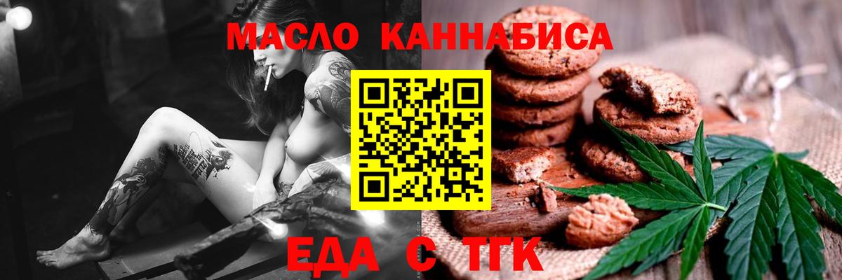 Белая Калитва  Еда ТГК марихуана  Вход с VPN 