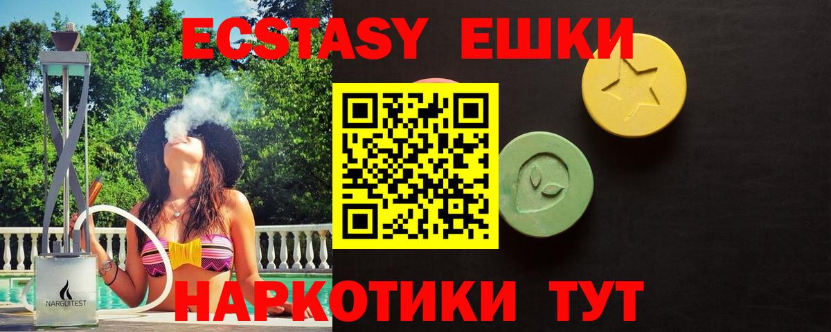 ЭКСТАЗИ  Вход с VPN  Белая Калитва  Ecstasy MDMA 