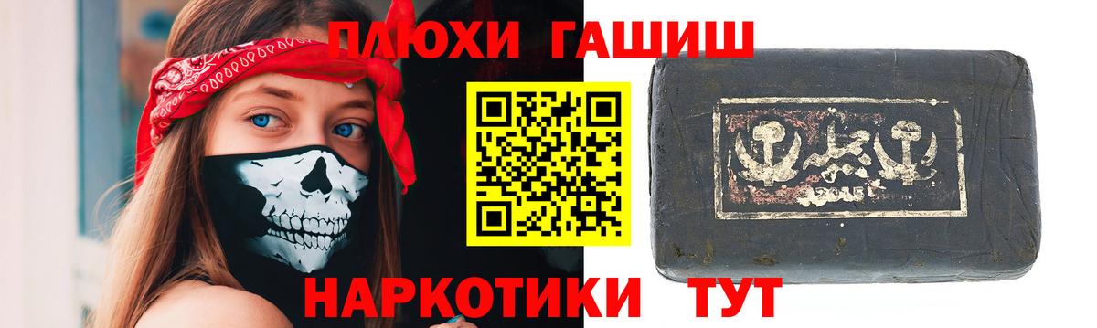 ГАШИШ Изолятор  ГАШИШ  Белая Калитва  Вход с VPN  Гашиш убойный 