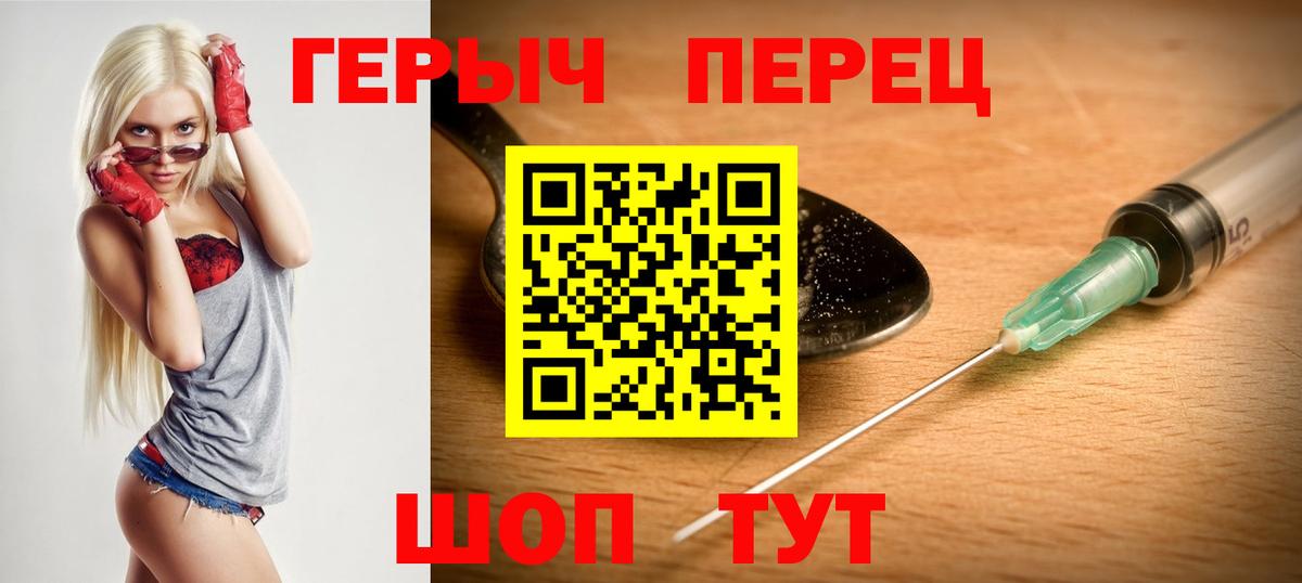 ГЕРОИН хмурый  Вход с VPN  Белая Калитва 