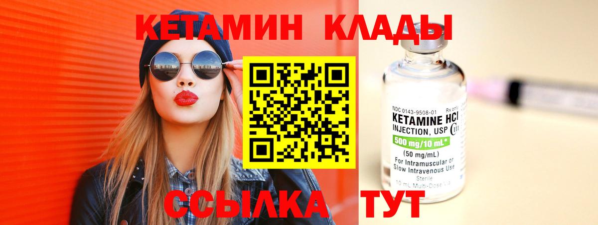 Белая Калитва  Кетамин ketamine  Вход с VPN  Кетамин VHQ 