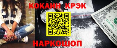 COCAINE Анапа