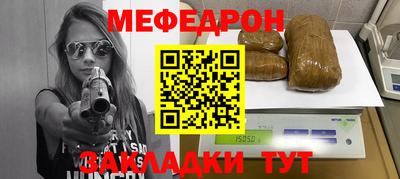 мяу мяу мука Анжеро-Судженск