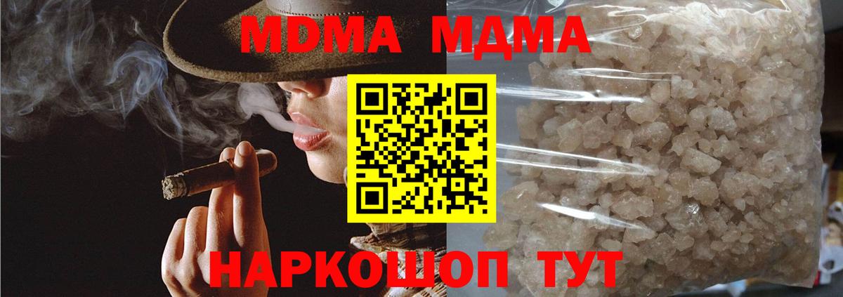 Белая Калитва  МДМА молли  МДМА VHQ  МДМА  Вход с VPN 