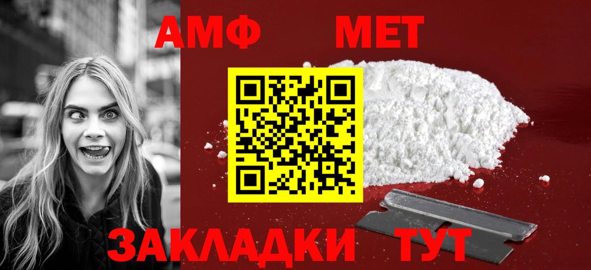 Белая Калитва  Первитин Декстрометамфетамин 99.9%  Вход с VPN 
