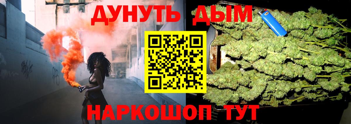 Белая Калитва  Бошки Шишки сатива  Бошки марихуана AK-47  Вход с VPN 